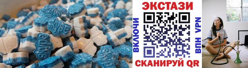 Экстази 250 мг Змеиногорск
