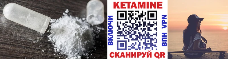 Купить  Змеиногорск  Кетамин VHQ 