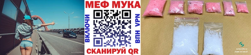 Купить  Змеиногорск  МЯУ-МЯУ 4 MMC 