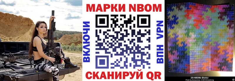 Марки N-bome 1,5мг Змеиногорск